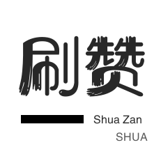 抖音粉丝